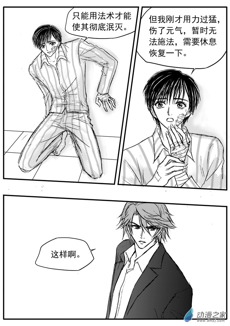 第45话 男二显身手-第49话