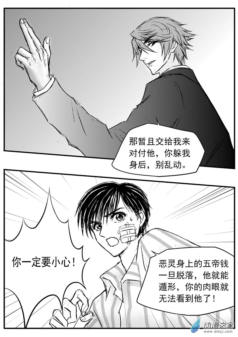 第45话 男二显身手-第49话