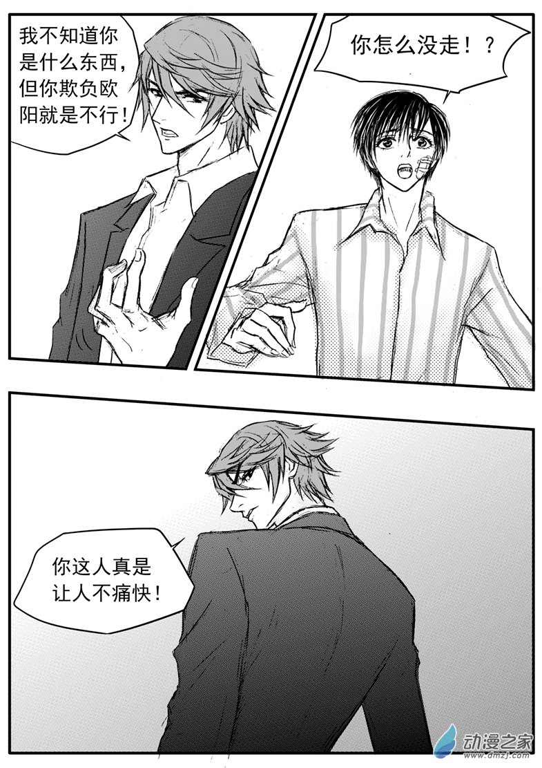 第45话 男二显身手-第49话