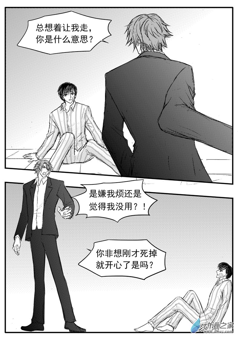 第45话 男二显身手-第49话