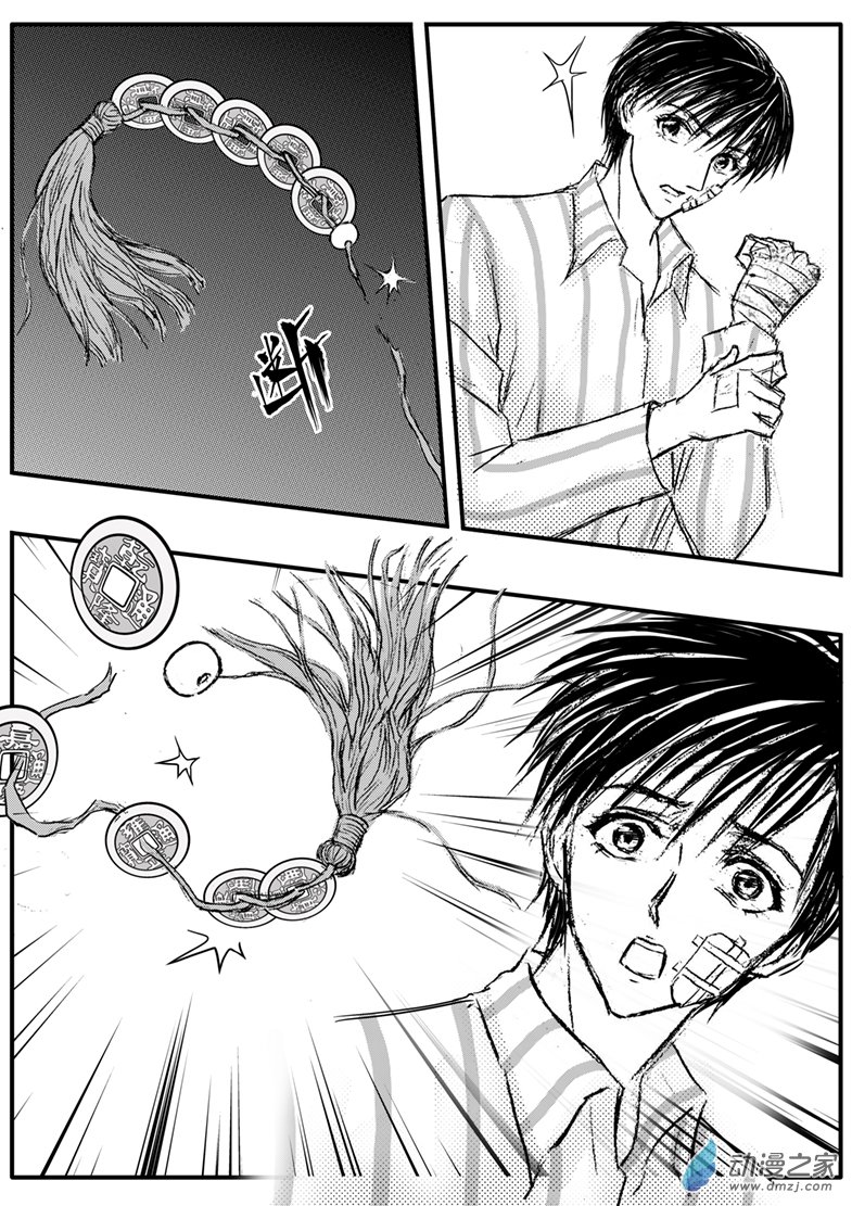 第47话 焦灼的对峙-第51话