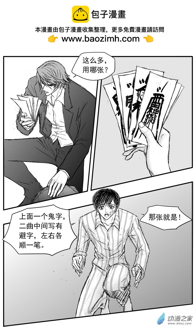 第49话 尽快结果它-第53话