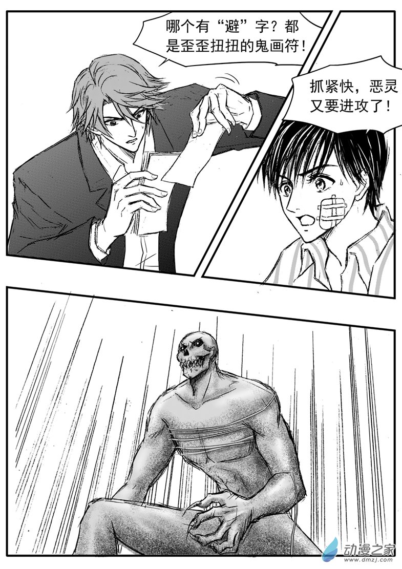 第49话 尽快结果它-第53话