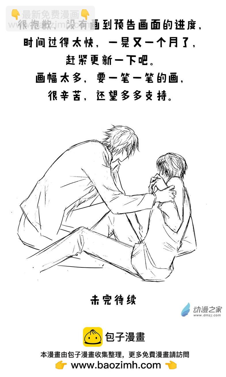 第49话 尽快结果它-第53话