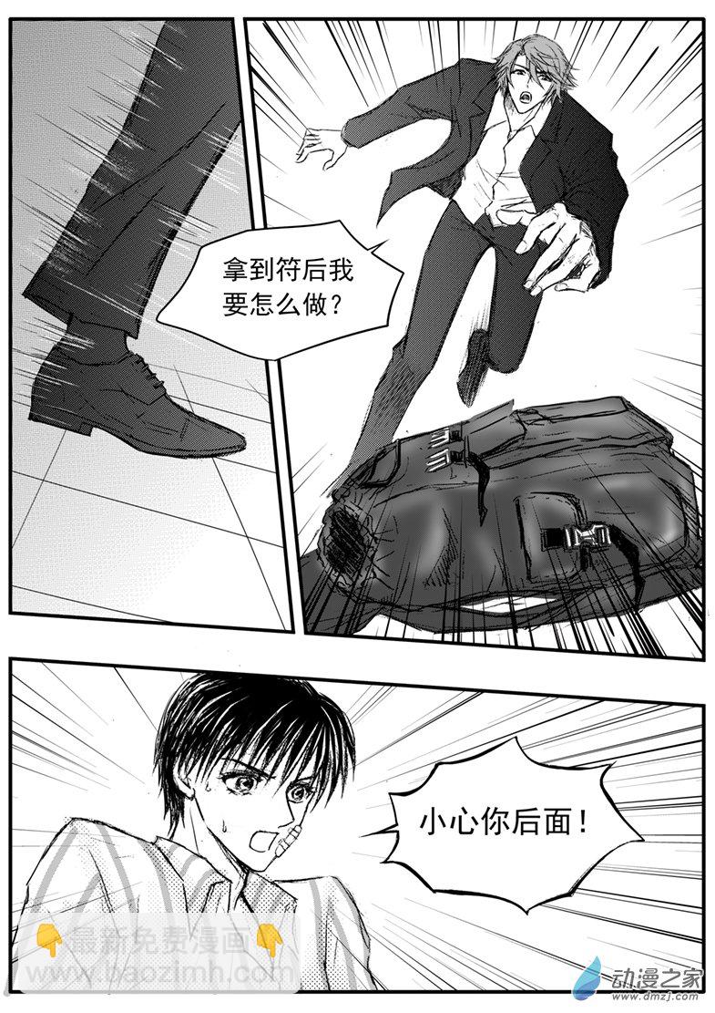 第49话 尽快结果它-第53话