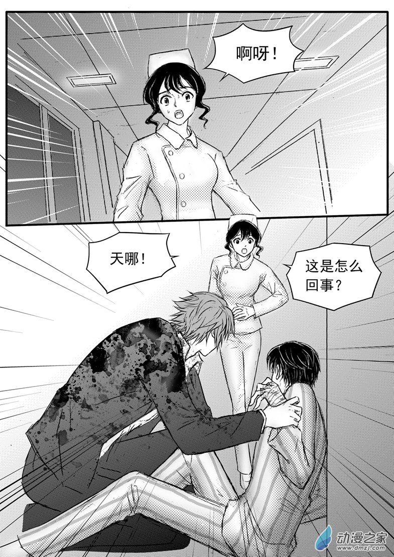 第51话 反噬与保护-第55话