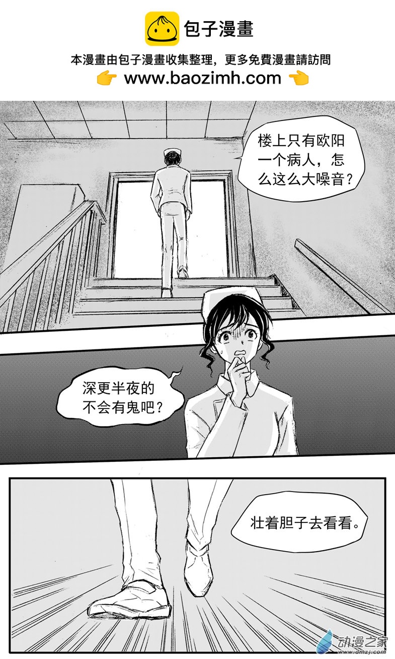 第51话 反噬与保护-第55话