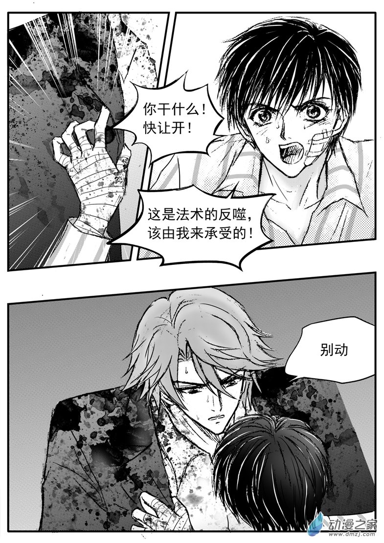 第51话 反噬与保护-第55话