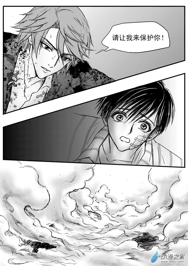 第51话 反噬与保护-第55话