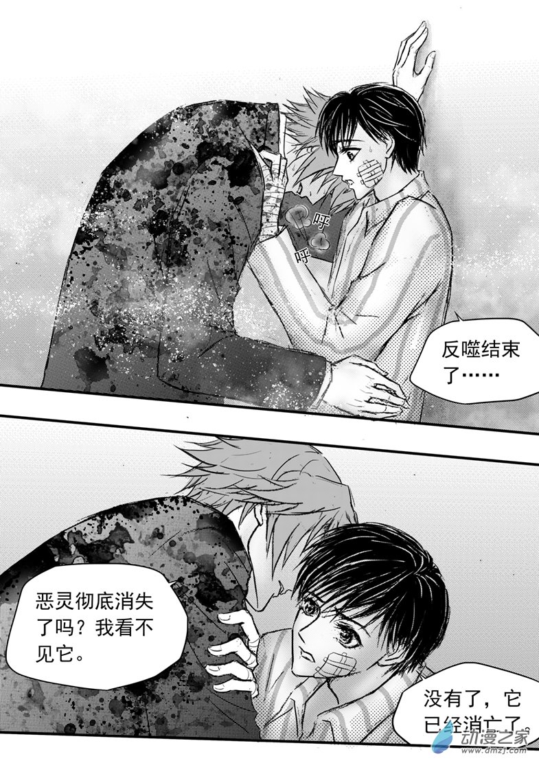 第51话 反噬与保护-第55话