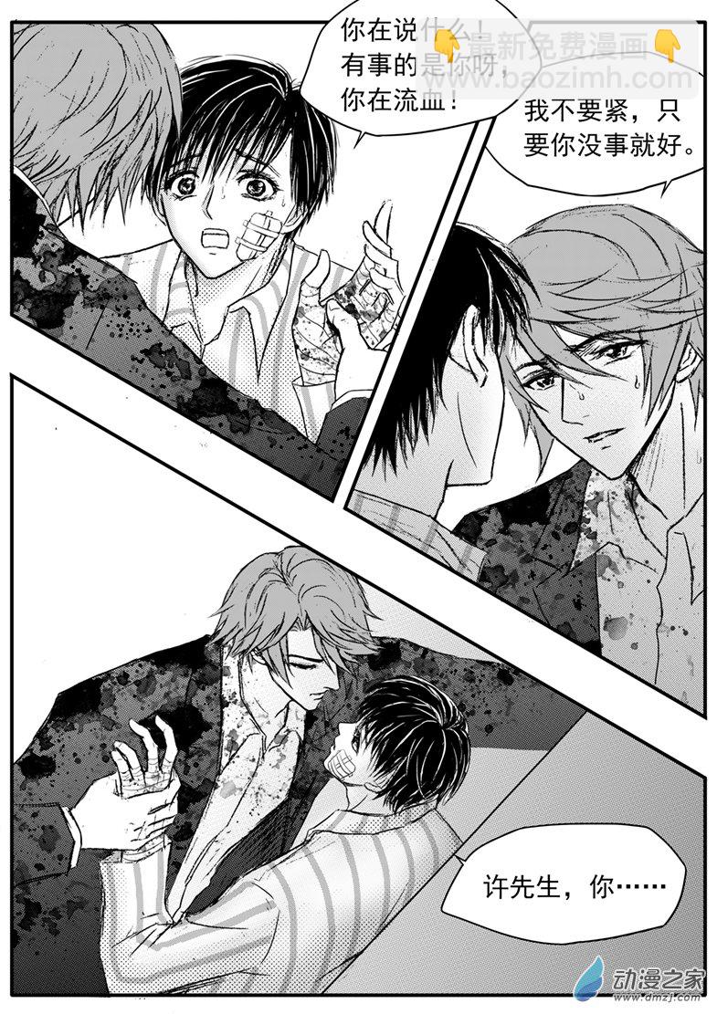 第51话 反噬与保护-第55话