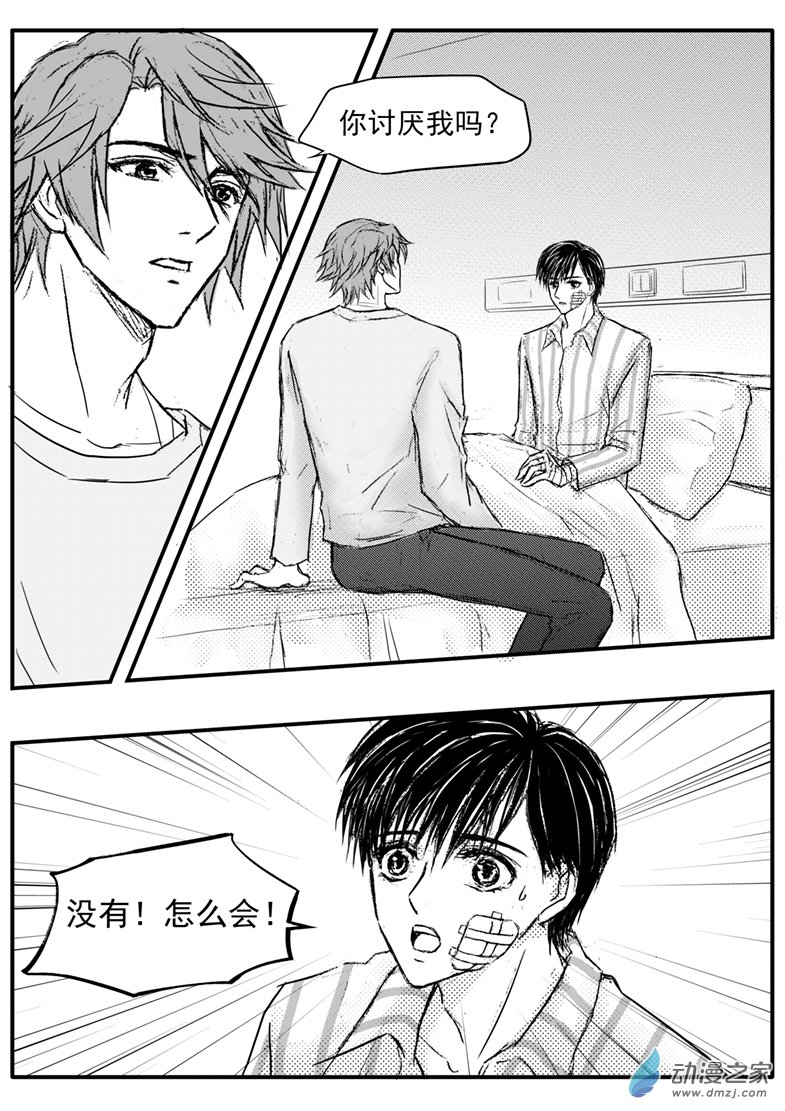 第53话 请收留我-第57话