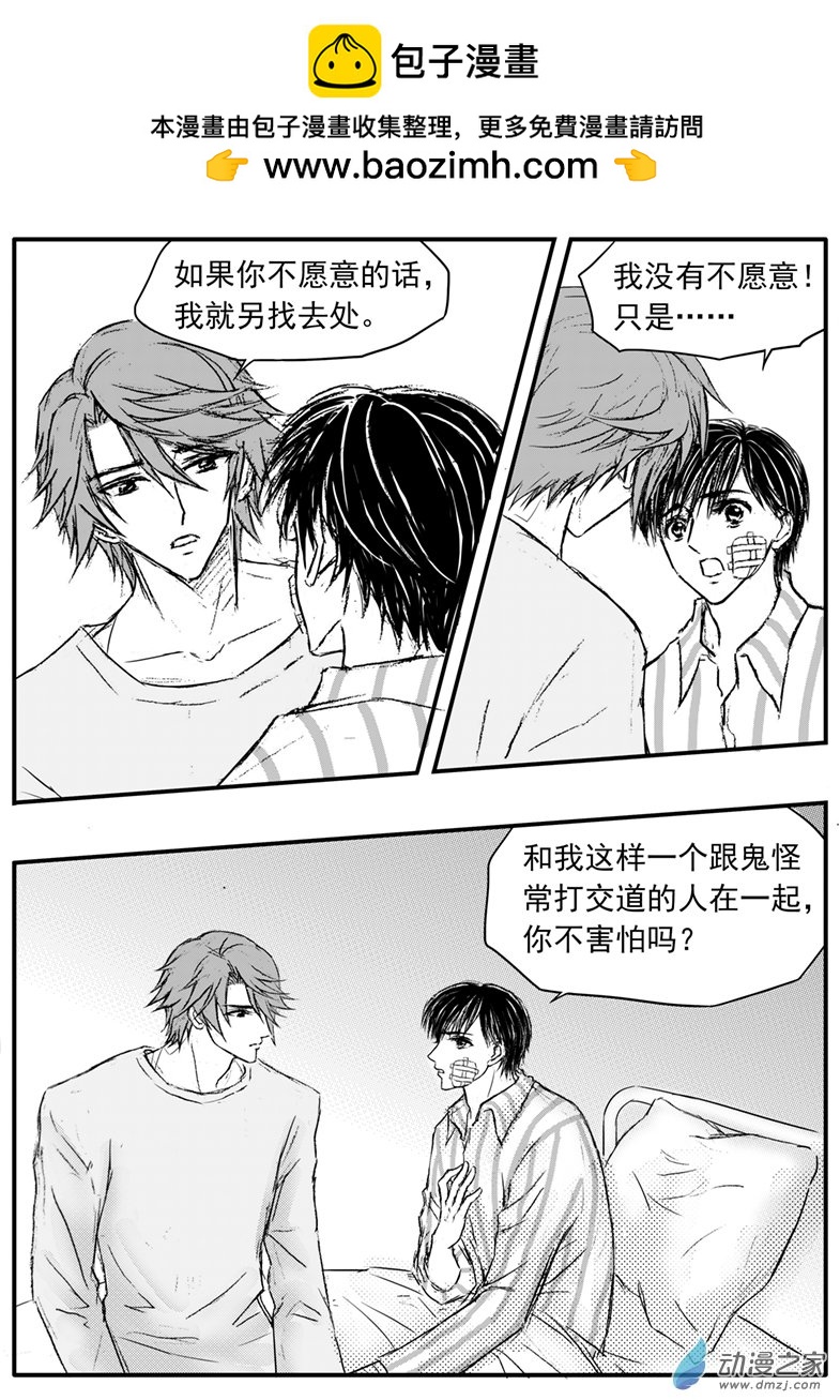 第53话 请收留我-第57话