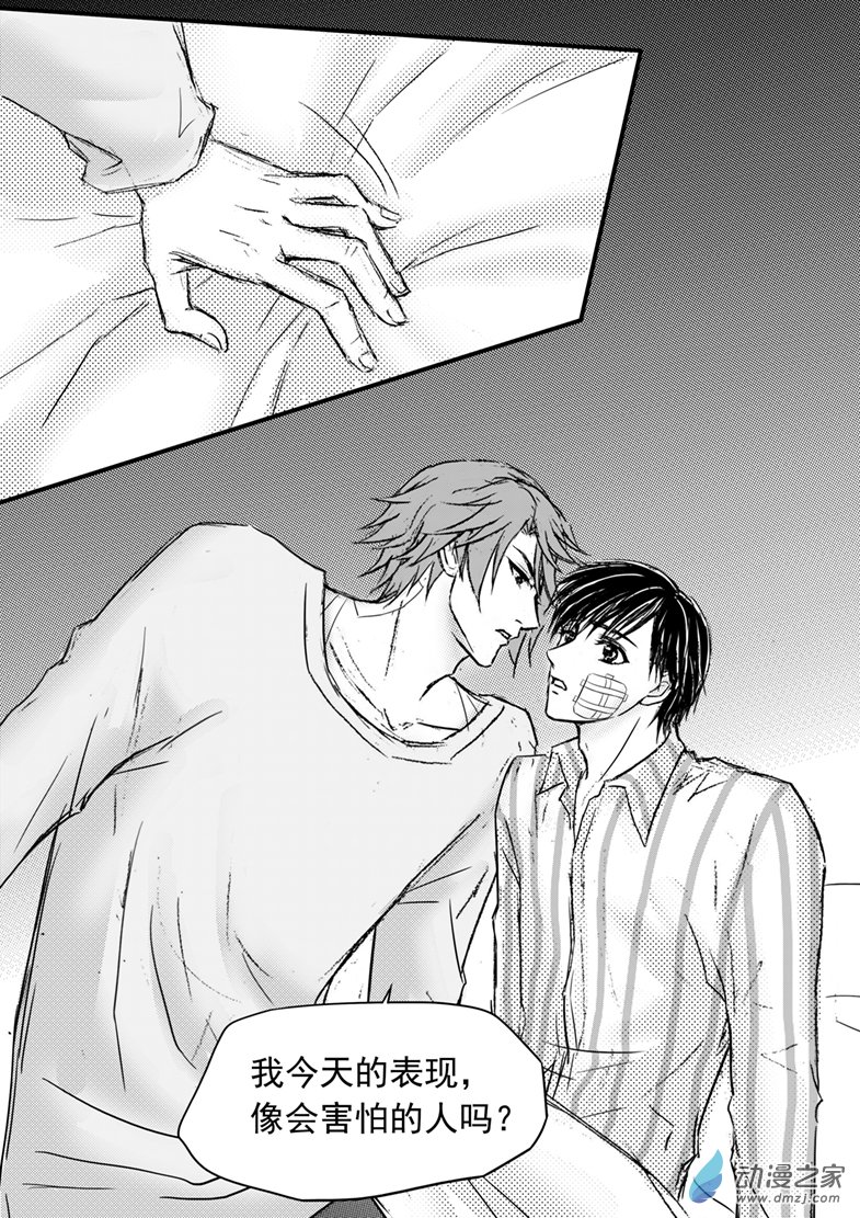 第53话 请收留我-第57话