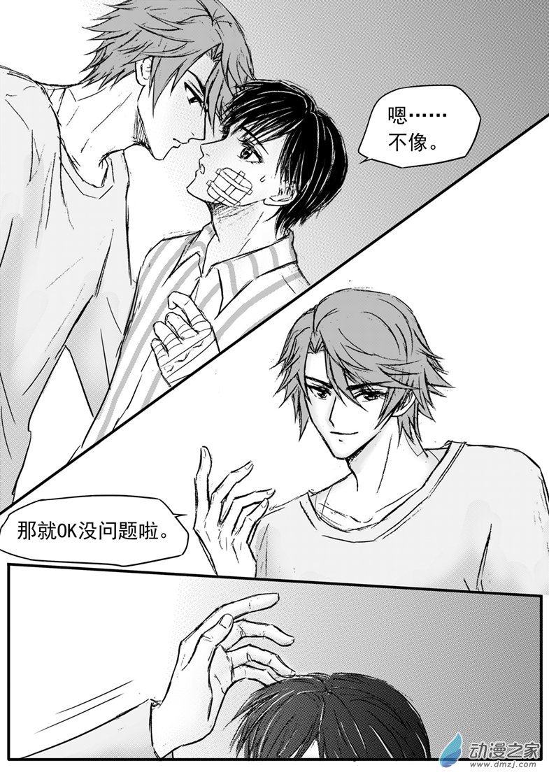 第53话 请收留我-第57话