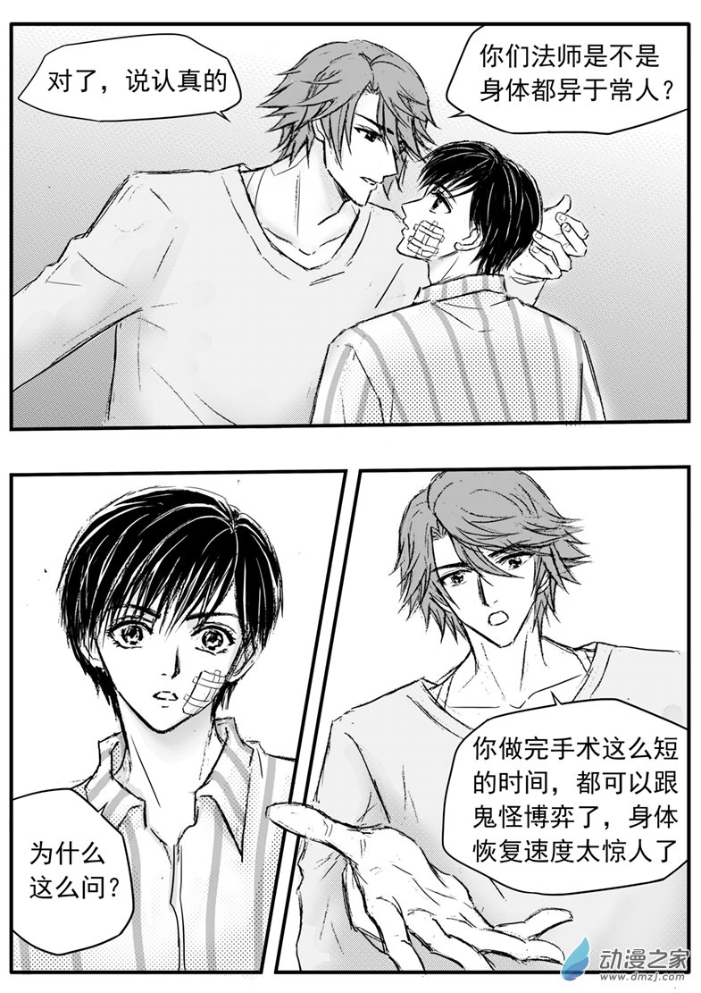 第53话 请收留我-第57话