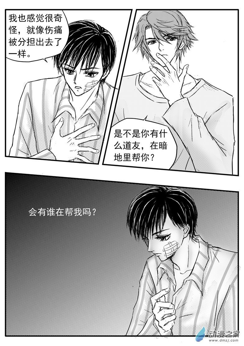 第53话 请收留我-第57话