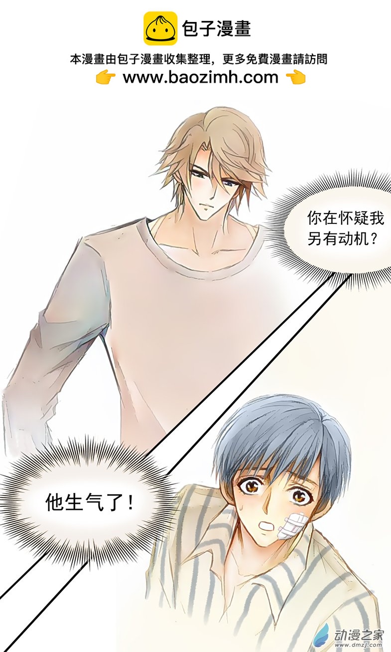 第53话 请收留我-第57话