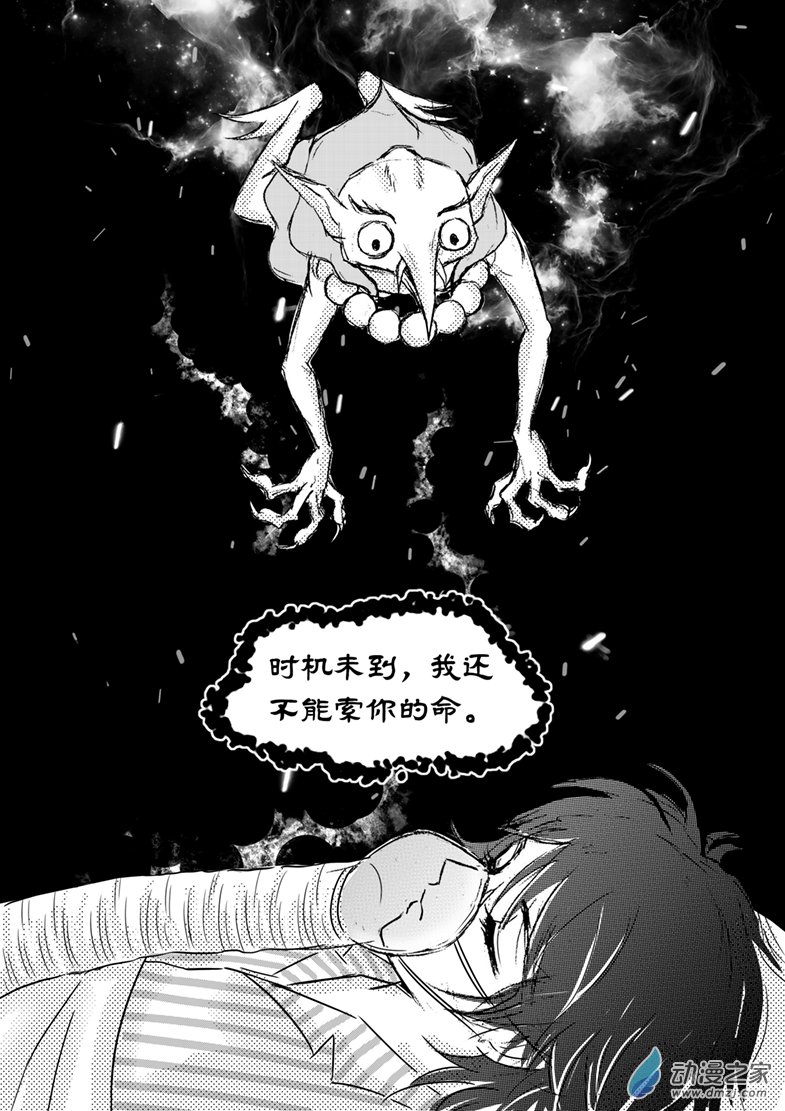 第53话 请收留我-第57话