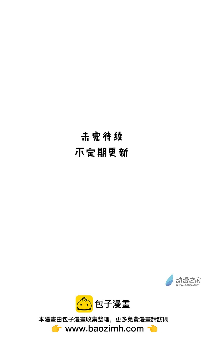 第53话 请收留我-第57话