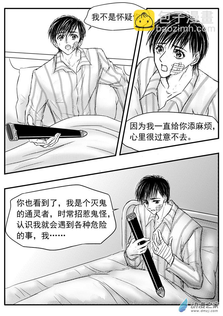 第53话 请收留我-第57话