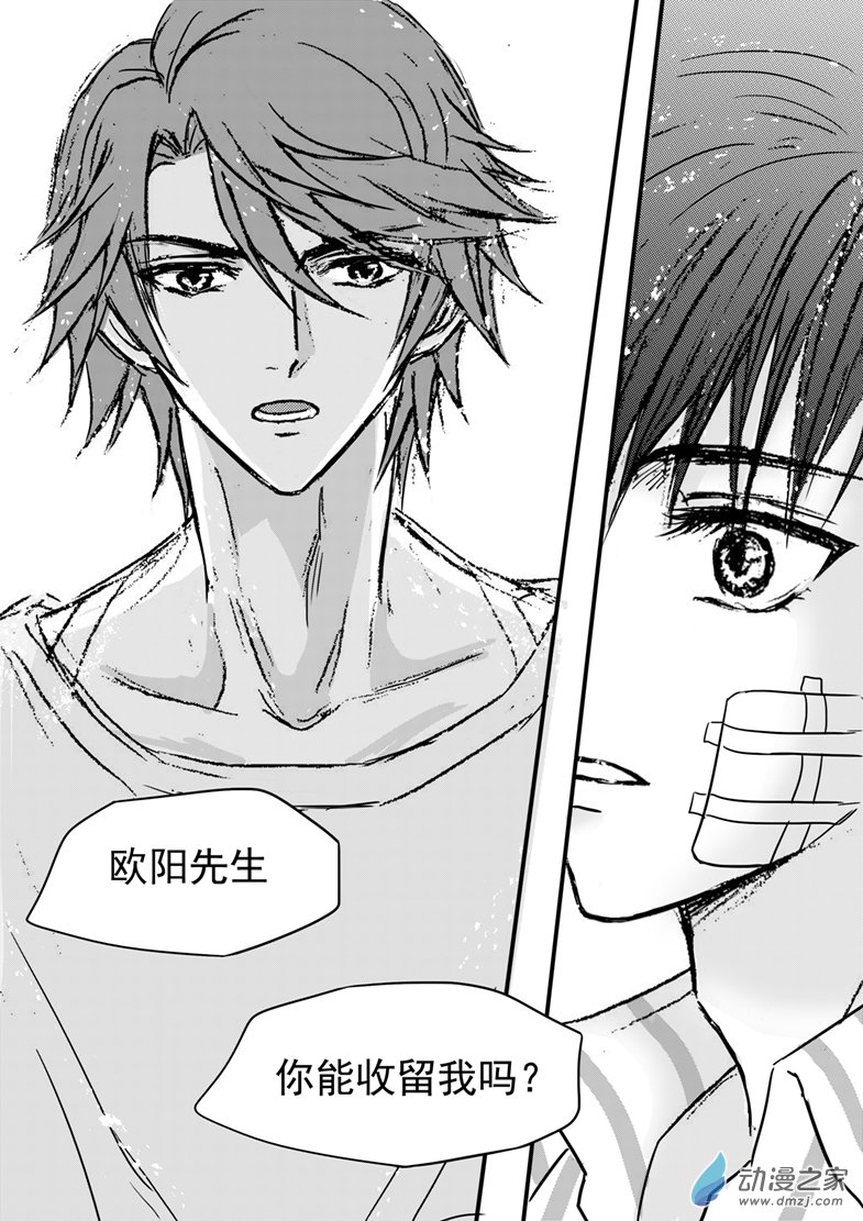 第53话 请收留我-第57话