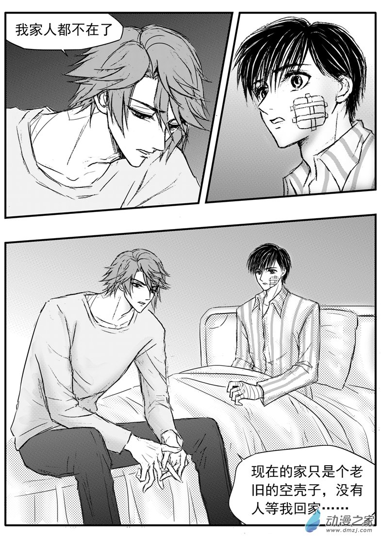 第53话 请收留我-第57话