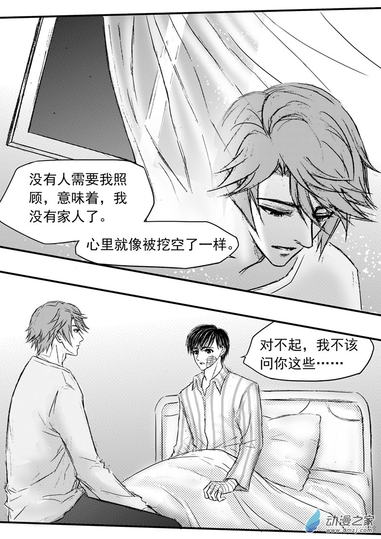 第53话 请收留我-第57话