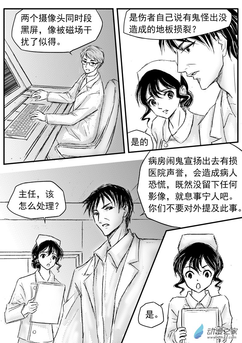 第55话 女主苏醒-第59话