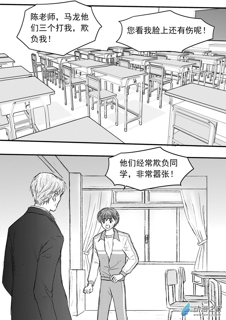 第55话 女主苏醒-第59话