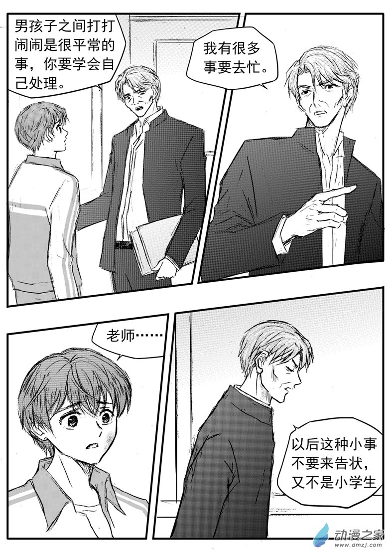 第55话 女主苏醒-第59话