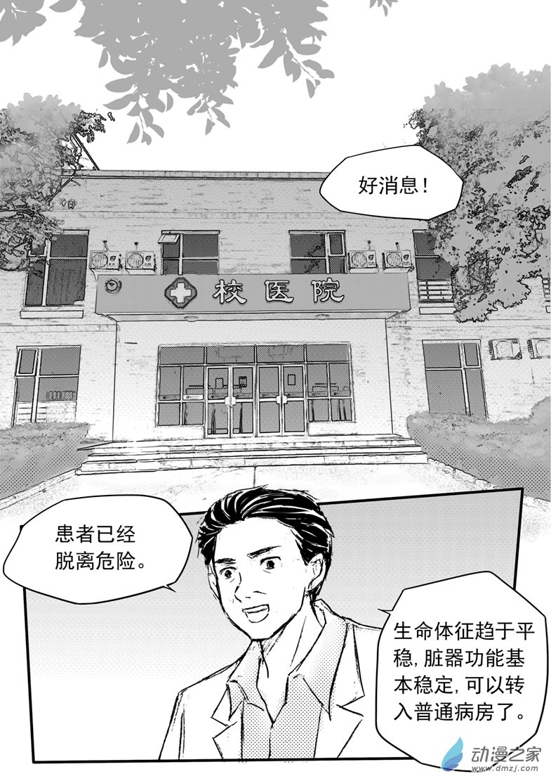 第55话 女主苏醒-第59话