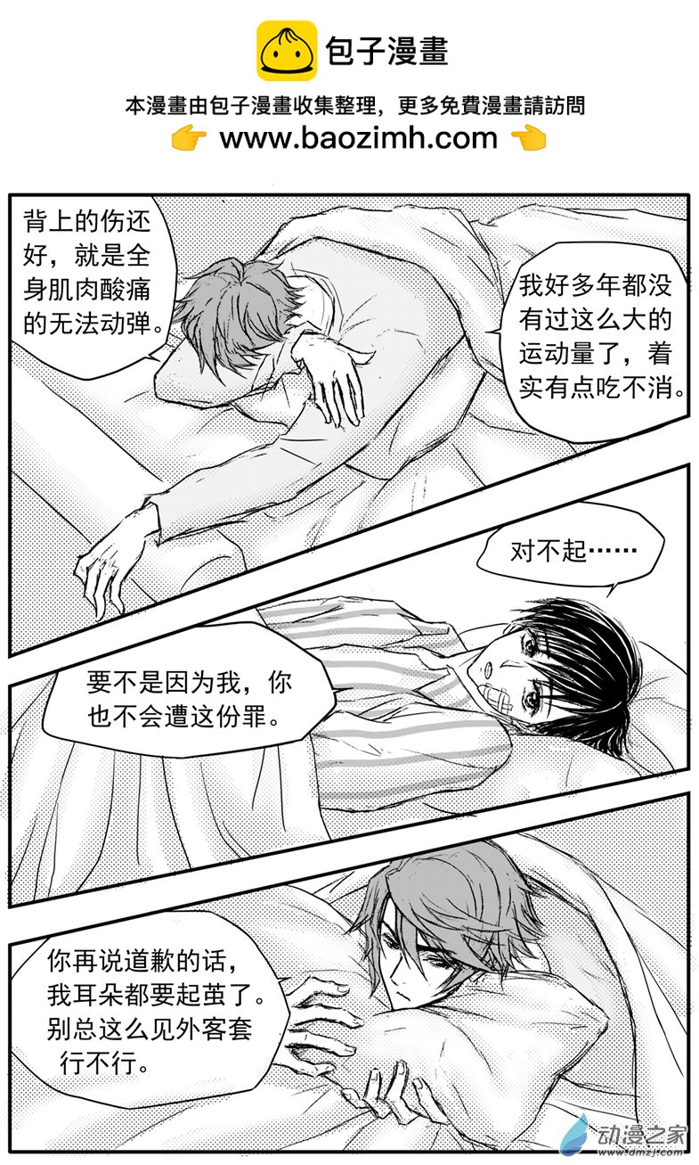 第55话 女主苏醒-第59话