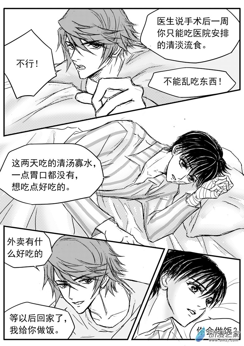 第55话 女主苏醒-第59话