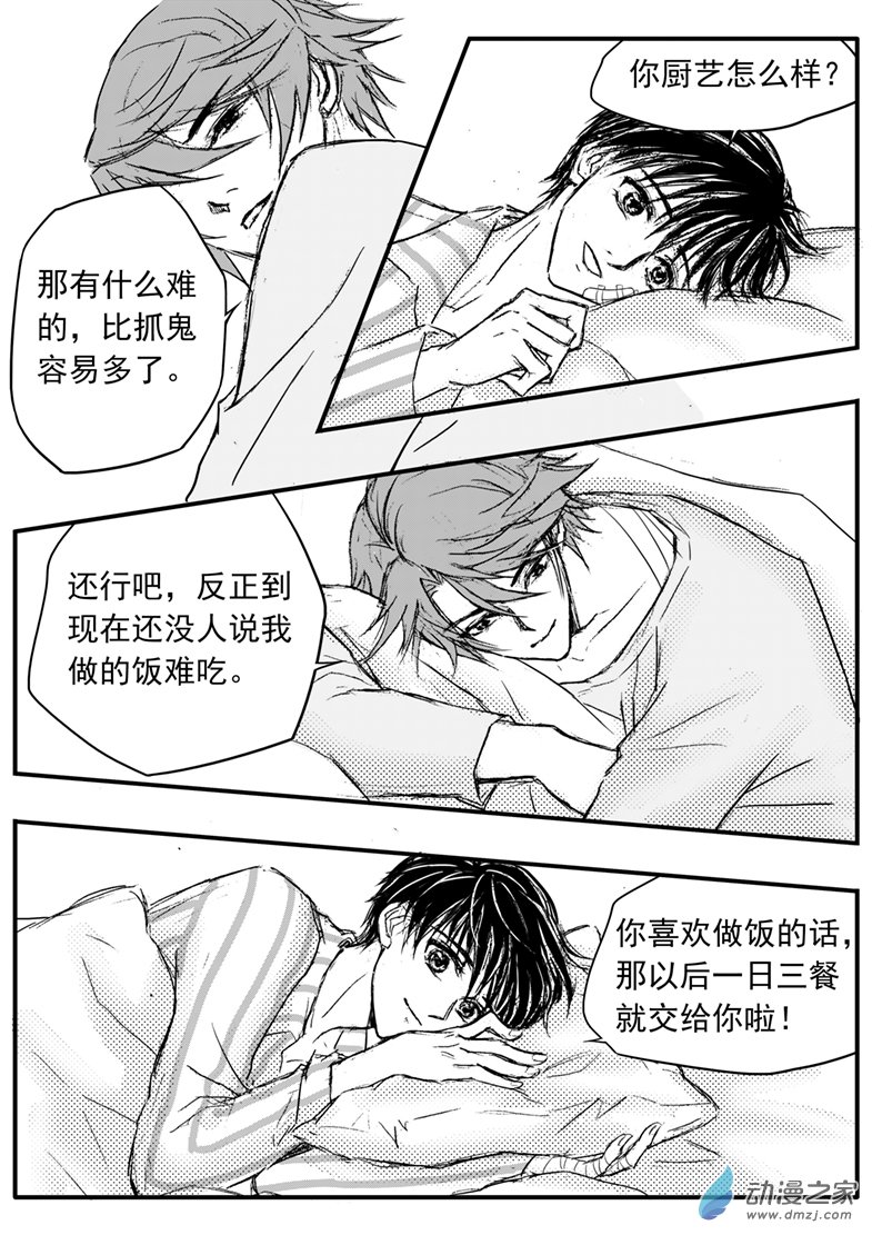 第55话 女主苏醒-第59话