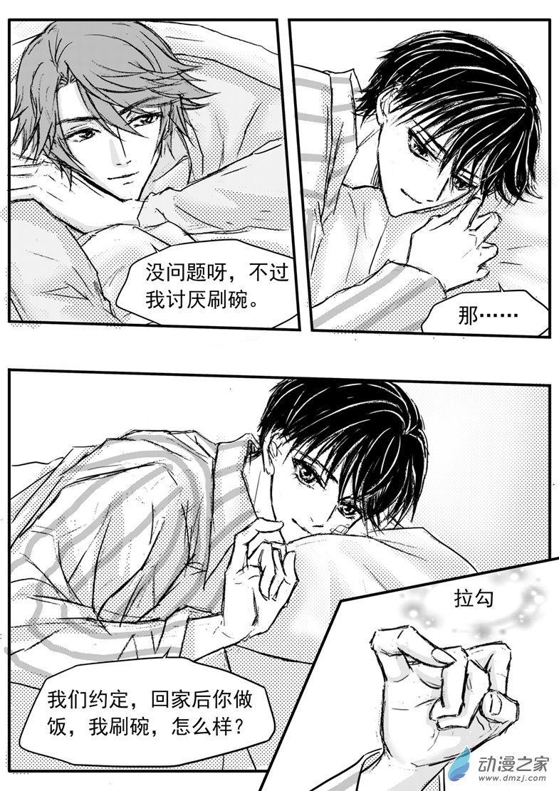 第55话 女主苏醒-第59话