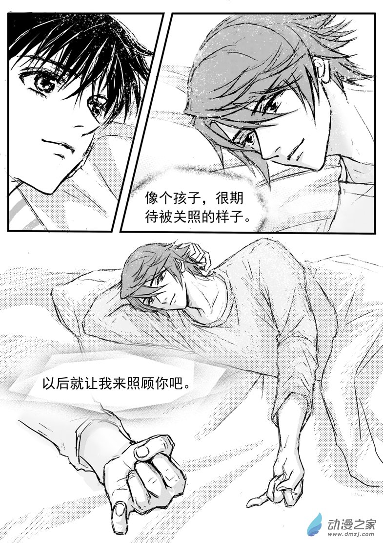 第55话 女主苏醒-第59话