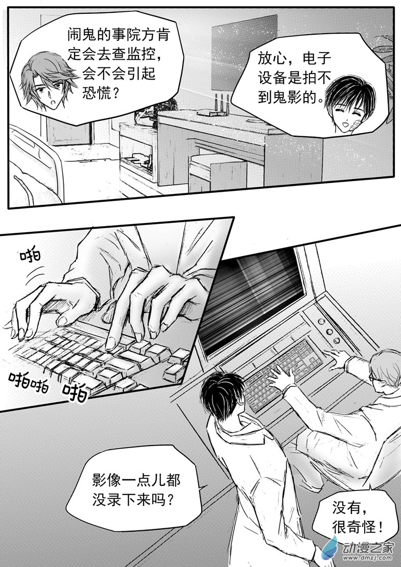 第55话 女主苏醒-第59话