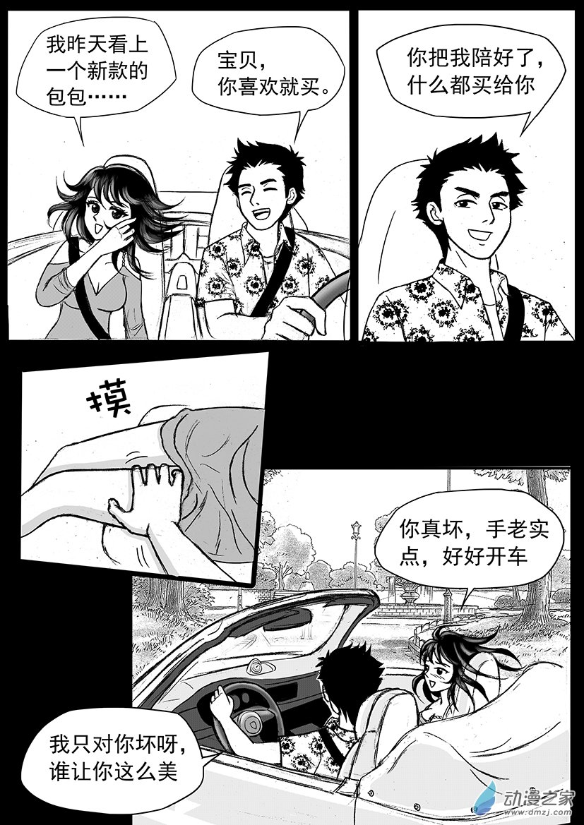 第07话 渣男求符-第7话