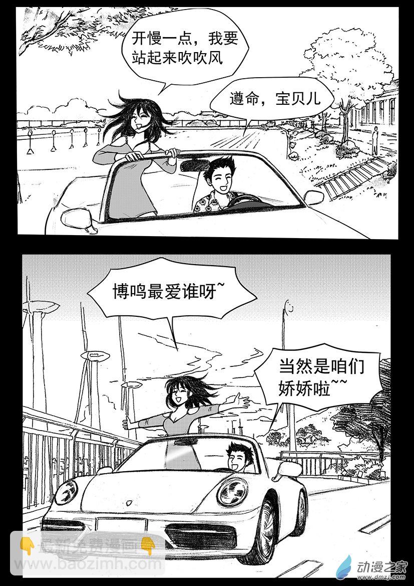 第07话 渣男求符-第7话