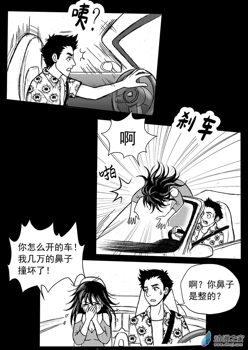 第07话 渣男求符-第7话