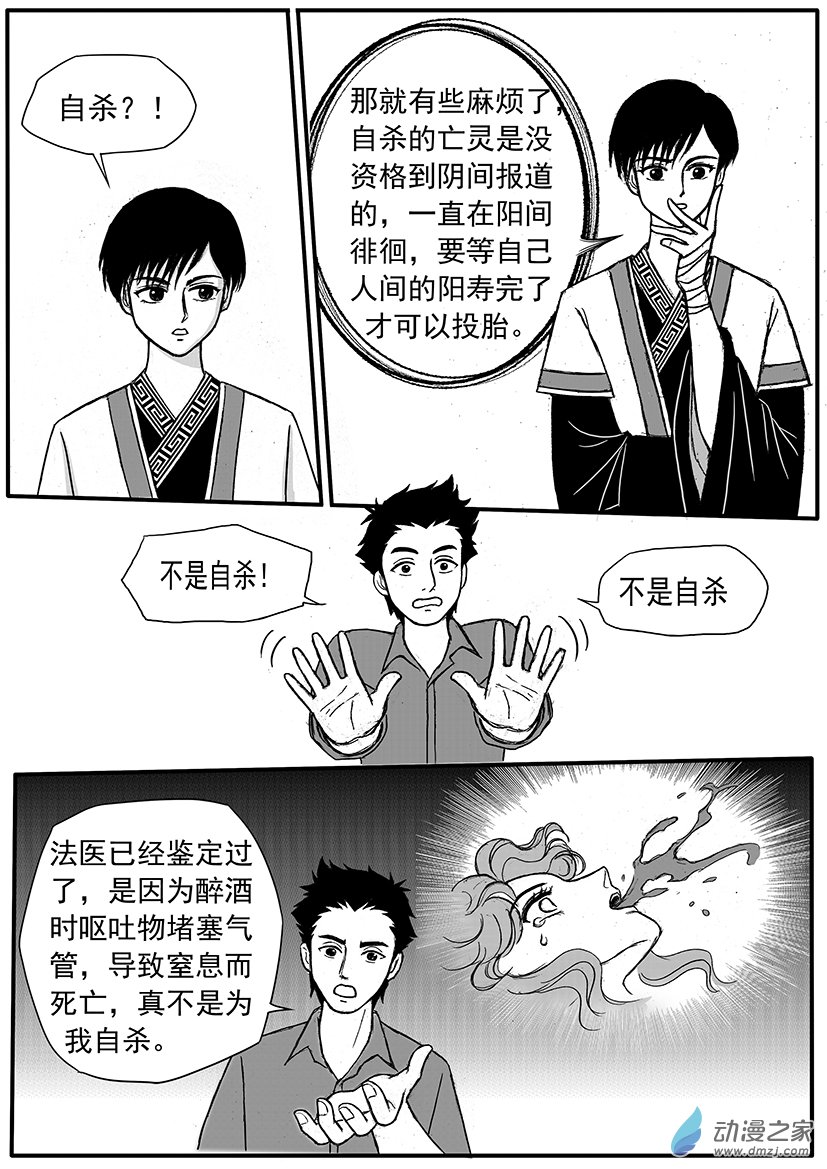 第07话 渣男求符-第7话