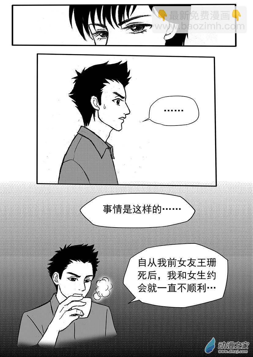 第07话 渣男求符-第7话