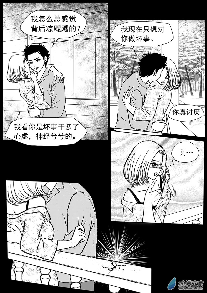 第07话 渣男求符-第7话