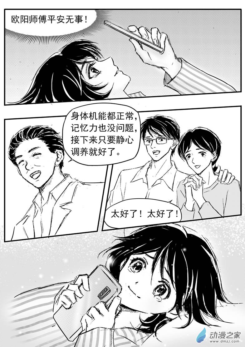 第57话 少年怨恨父母-第61话