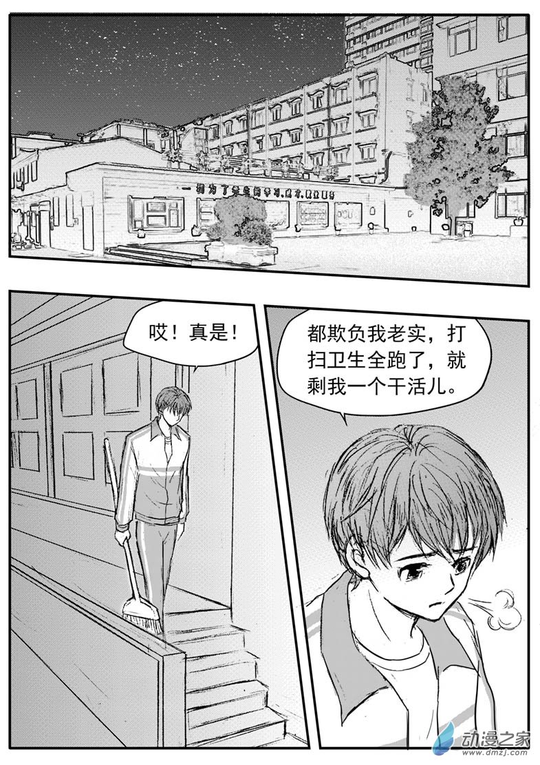 第57话 少年怨恨父母-第61话