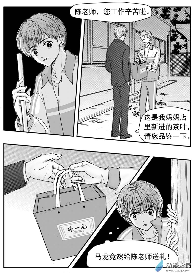 第57话 少年怨恨父母-第61话