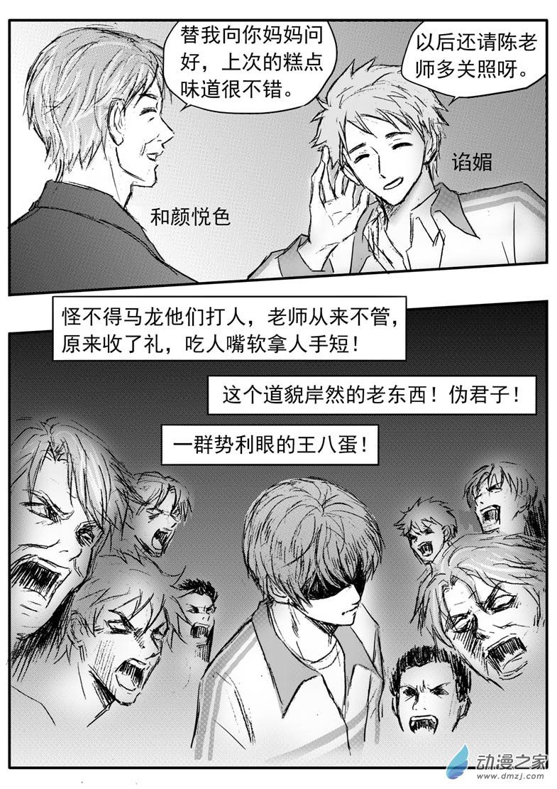 第57话 少年怨恨父母-第61话