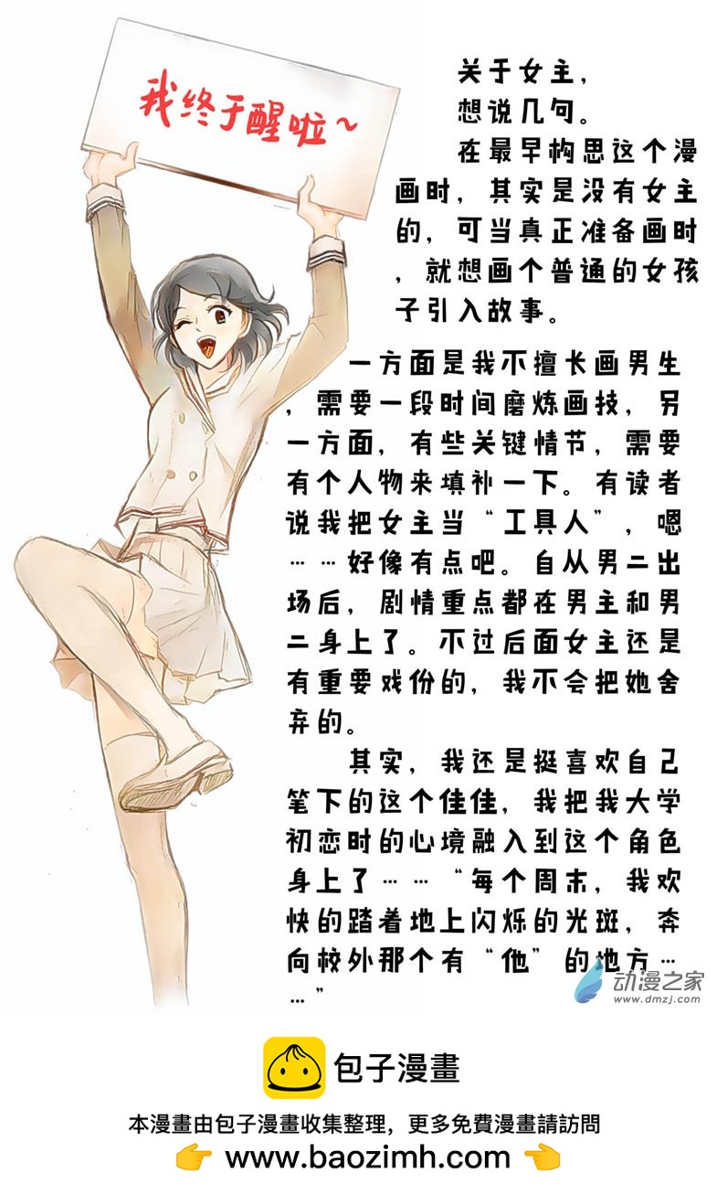 第57话 少年怨恨父母-第61话