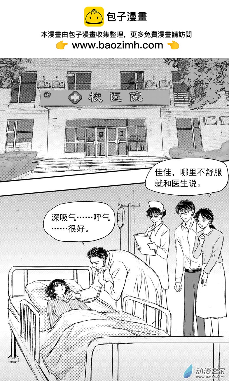 第57话 少年怨恨父母-第61话